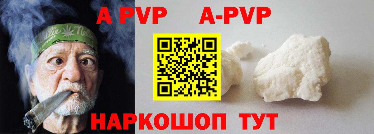 APVP крисы CK Нижнекамск