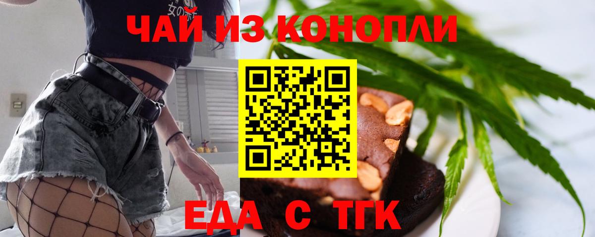 Cannafood марихуана  Вход с VPN  Нижнекамск 