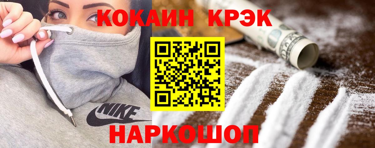 Cocaine 99% Нижнекамск