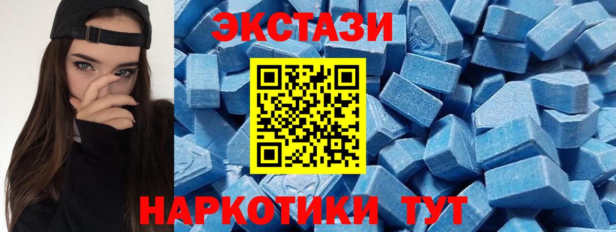 Экстази 280 MDMA  Вход с VPN  Ecstasy  Нижнекамск 