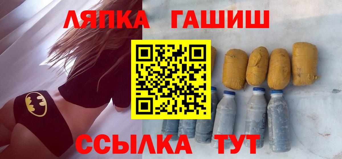 Нижнекамск  ГАШИШ индика сатива  Вход с VPN 
