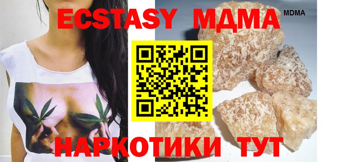Нижнекамск  MDMA VHQ  Вход с VPN  MDMA  MDMA crystal 