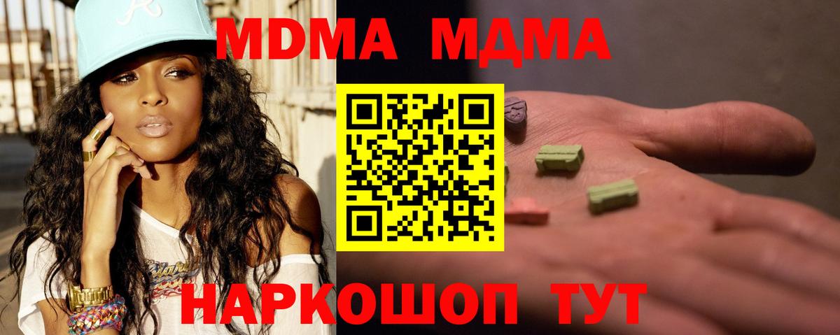 MDMA crystal Нижнекамск