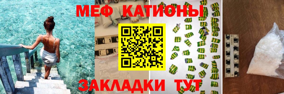 Мефедрон кристаллы Нижнекамск