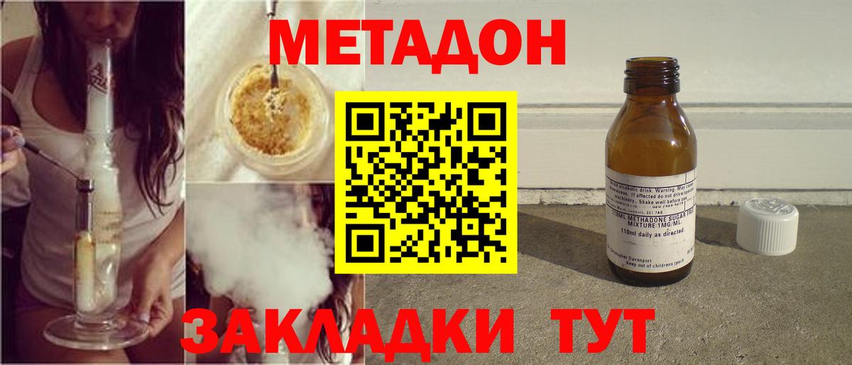 Метадон мёд Нижнекамск