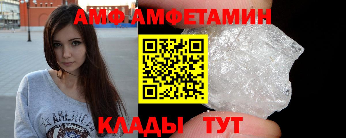 Первитин мет  Вход с VPN  МЕТАМФЕТАМИН  Нижнекамск 