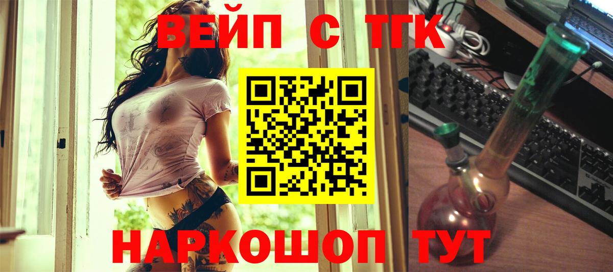 ТГК гашишное масло  Дистиллят ТГК вейп с тгк  наркота  Нижнекамск  Вход с VPN 